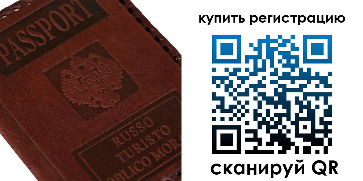 временная регистрация законно в Кирово-Чепецке